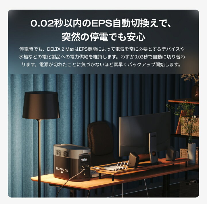 楽天市場】EcoFlow ポータブル電源 大容量 リン酸鉄 5年保証 DELTA 2 