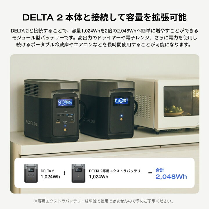 楽天市場】【売り切れ】ポータブル電源 大容量 リン酸鉄 セット DELTA 