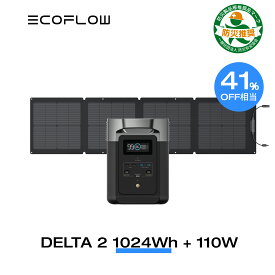 【41%OFF相当!クーポン併用で99,960円!3/29から】EcoFlow ポータブル電源 ソーラーパネル セット DELTA 2 1024Wh+110Wセット リン酸鉄 大容量 家庭用 蓄電池 発電機 長寿命 太陽光発電 急速充電 車中泊 キャンプ アウトドア 停電 台風 節電 防災対策 デルタ2 エコフロー