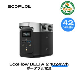 【42%OFF相当!クーポン併用で82,800円!3/29から】EcoFlow ポータブル電源 リン酸鉄 長寿命 1.3hフル充電 大容量 DELTA 2 1,024Wh 5年保証 家庭用 蓄電池 発電機 バッテリー 1000W 急速充電 AC出力1,500W 車中泊 アウトドア キャンプ 停電 防災グッズ 母の日