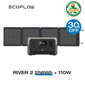 【30%OFFクーポン利用で42,700円!4/17まで】EcoFlow ポータブル電源 ソーラーパネル セット RIVER 2 256Wh+110W リン酸鉄 長寿命 5年保証 蓄電池 発電機 バッテリー 太陽光パネル 太陽光発電 車中泊 アウトドア キャンプ 節電 停電 防災グッズ リバー2 エコフロー