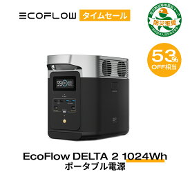 【★53%OFF相当★クーポン併用で66,500円 6/4 20:00~】EcoFlow ポータブル電源 リン酸鉄 長寿命 1.3hフル充電 大容量 DELTA 2 1,024Wh 5年保証 家庭用 蓄電池 発電機 バッテリー 1000W 急速充電 AC出力1,500W 車中泊 アウトドア キャンプ 停電 防災グッズ