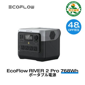 【クーポン併用で45,400円! 】EcoFlow ポータブル電源 リン酸鉄 長寿命 1.2hフル充電 大容量 RIVER 2 Pro 768Wh 家庭用 蓄電池 発電機 ポータブルバッテリー 充電器 急速充電 アプリ対応 車中泊 防災 アウトドア キャンプ 停電 エコフロー