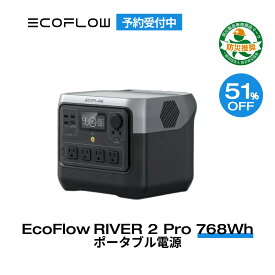 【★51%OFF予約販売★値引き後48,400円 6/4 19:59迄】EcoFlow ポータブル電源 リン酸鉄 長寿命 1.2hフル充電 大容量 RIVER 2 Pro 768Wh 家庭用 蓄電池 発電機 ポータブルバッテリー 充電器 急速充電 アプリ対応 車中泊 防災 アウトドア キャンプ 停電 エコフロー