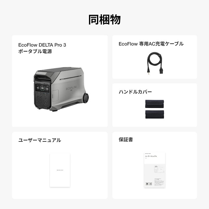 楽天市場】【クーポン利用で350,350円】EcoFlow ポータブル電源 リン酸 