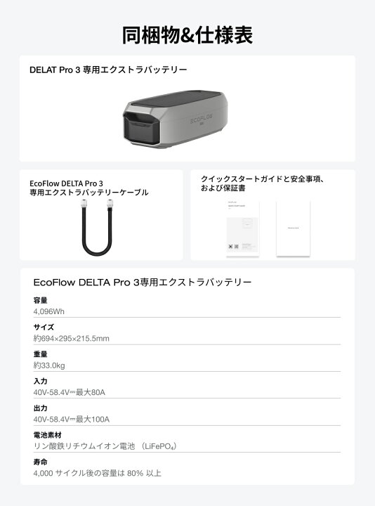 楽天市場】【クーポン利用で237,600円 4/14 00:00〜】EcoFlow DELTA 