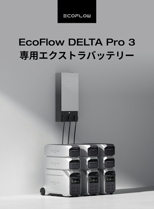 楽天市場】【クーポン利用で514,250円 4/14 00:00〜】EcoFlow 