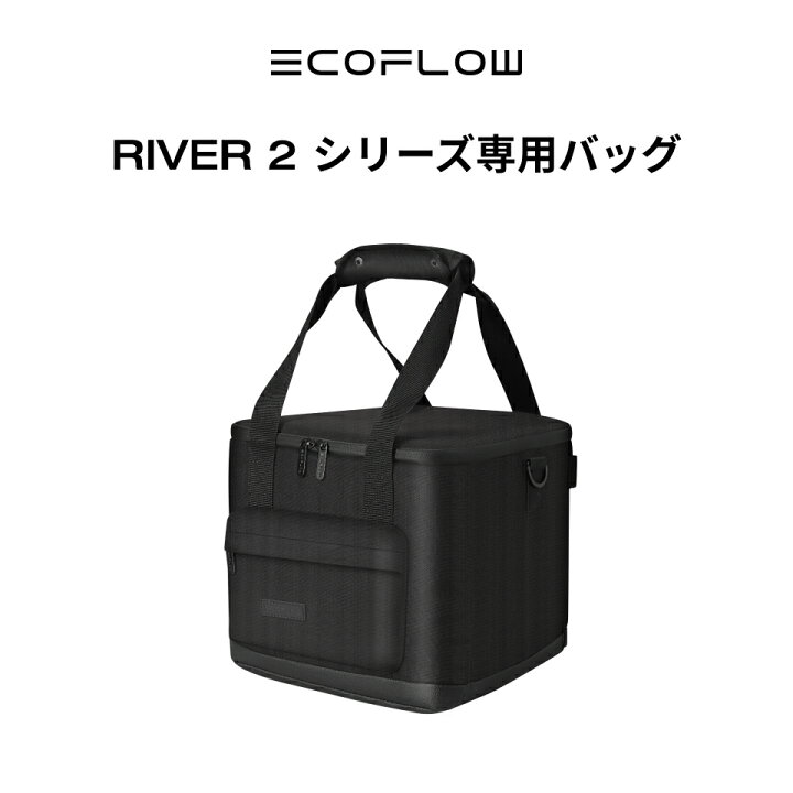 楽天市場】EcoFlow RIVER 2 シリーズ専用バッグ ポータブル電源用収納 