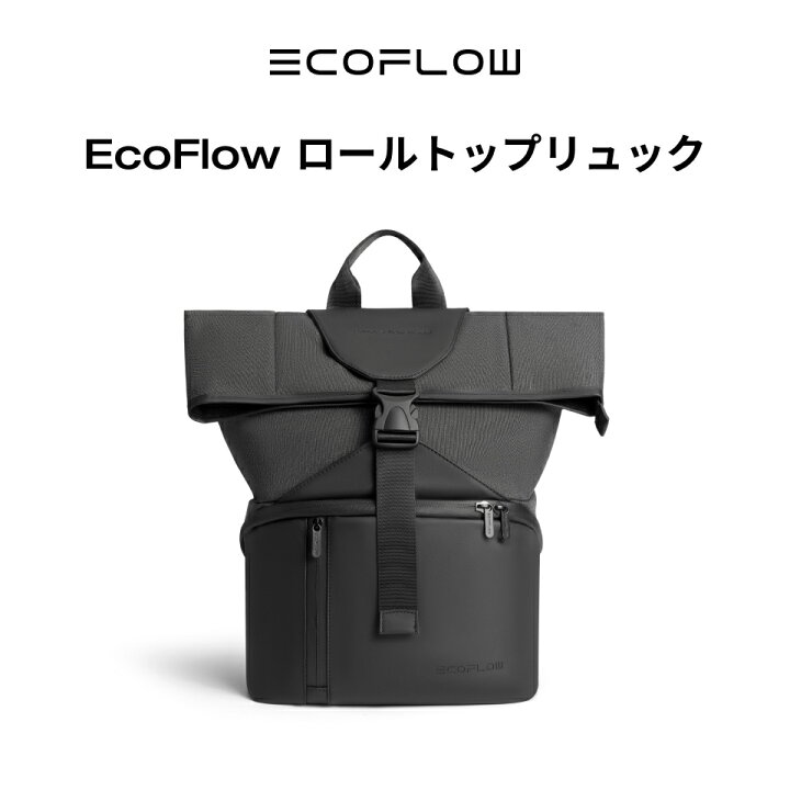 楽天市場】EcoFlow ロールトップリュック ポータブル電源用収納バッグ 