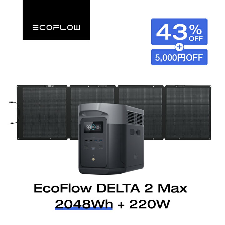 楽天市場】【クーポン併用で173,820円 8/15 23:59まで】EcoFlow 