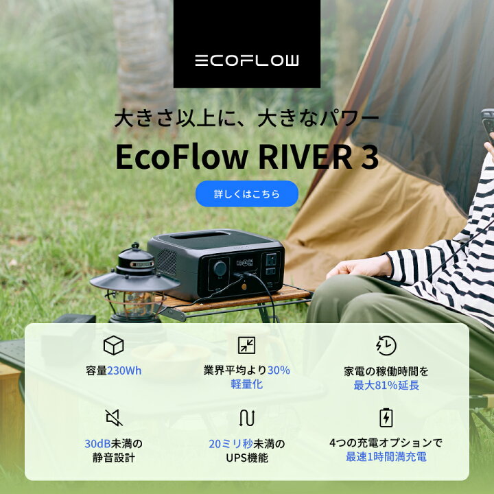 楽天市場】新発売☆EcoFlow ポータブル電源 ソーラーパネル セット  