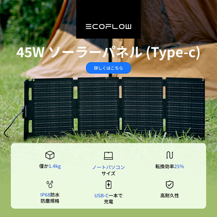 楽天市場】新発売☆EcoFlow ポータブル電源 ソーラーパネル セット 