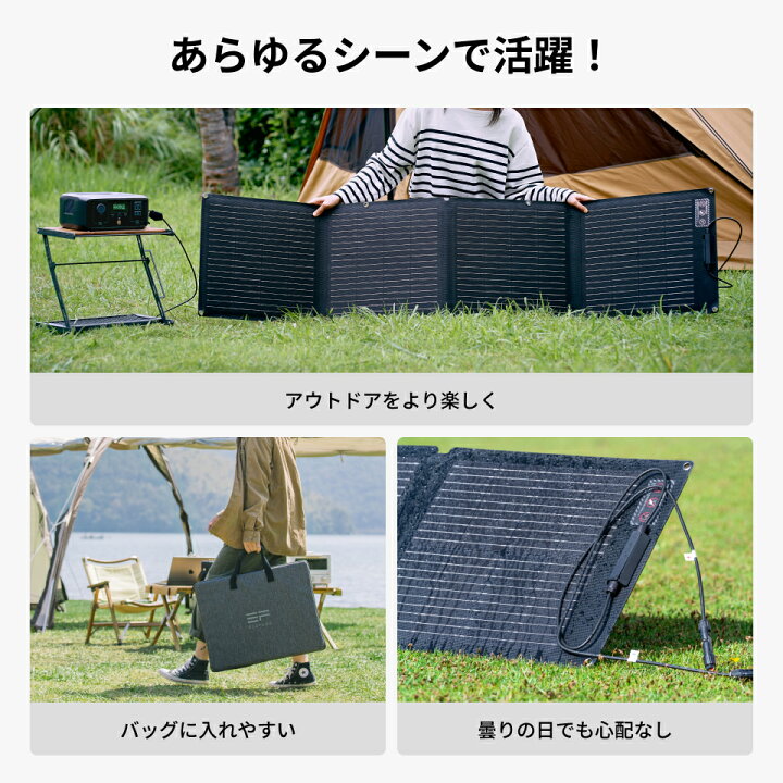 楽天市場】【売り切れ】EcoFlow ポータブル電源 ソーラーパネル セット 