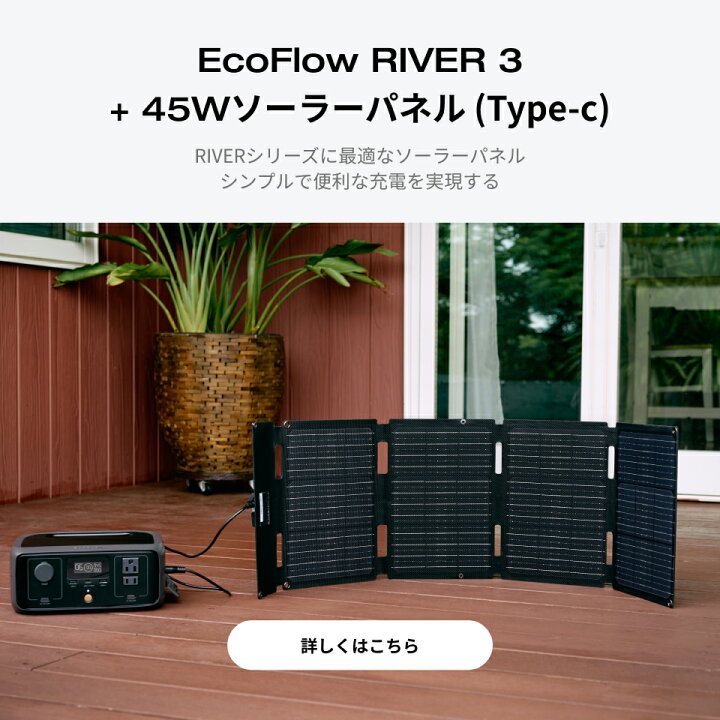楽天市場】【クーポン利用で11,550円 4/14 00:00〜】EcoFlow ソーラー 