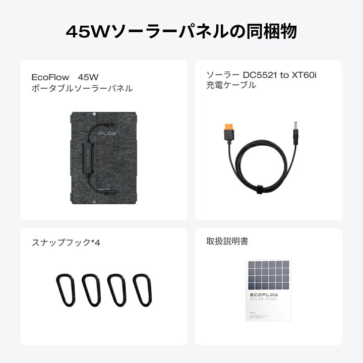 楽天市場】【クーポン利用で11,550円 4/14 00:00〜】EcoFlow ソーラー 