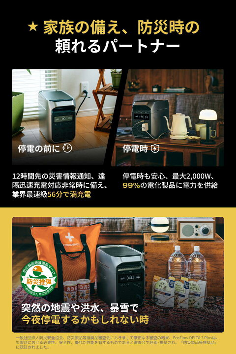 楽天市場】新発売☆EcoFlow ポータブル電源 ソーラーパネル セット 