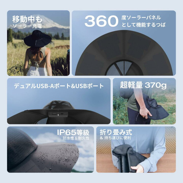 楽天市場】EcoFlow Power Hat 着用型ソーラーハット USB-A USB-C 