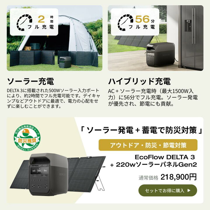 楽天市場】【クーポン利用で86,350円】EcoFlow ポータブル電源 
