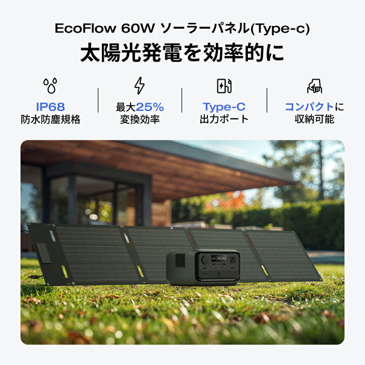 楽天市場】【クーポン利用で15,400円 4/4 20:00〜】EcoFlow ソーラー 
