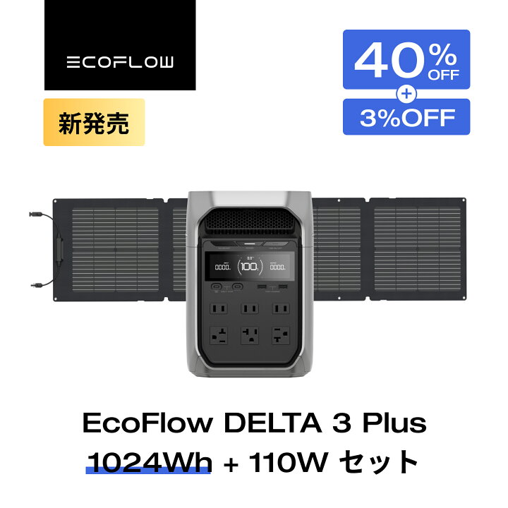 楽天市場】【新発売☆クーポン併用で104,082円 10/24 20:00~ 】EcoFlow 