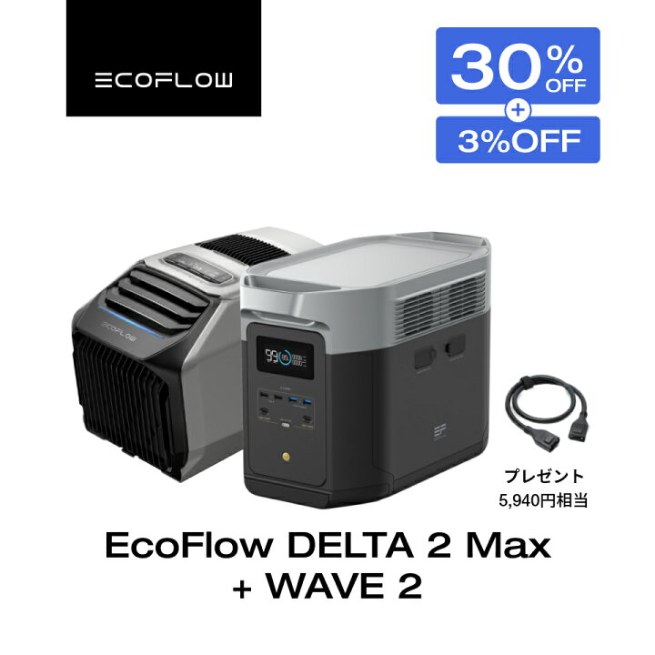 楽天市場】【クーポン併用で258,097円 11/5 23:59迄】EcoFlow 