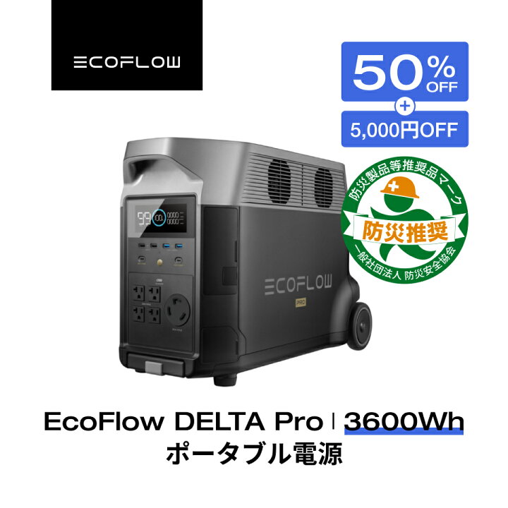 delta pro ポータブル電源
