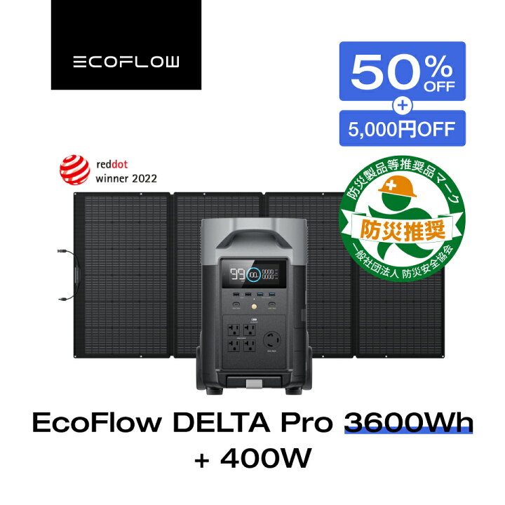 楽天市場】【クーポン併用で258,265円 11/4 20:00~】EcoFlow  