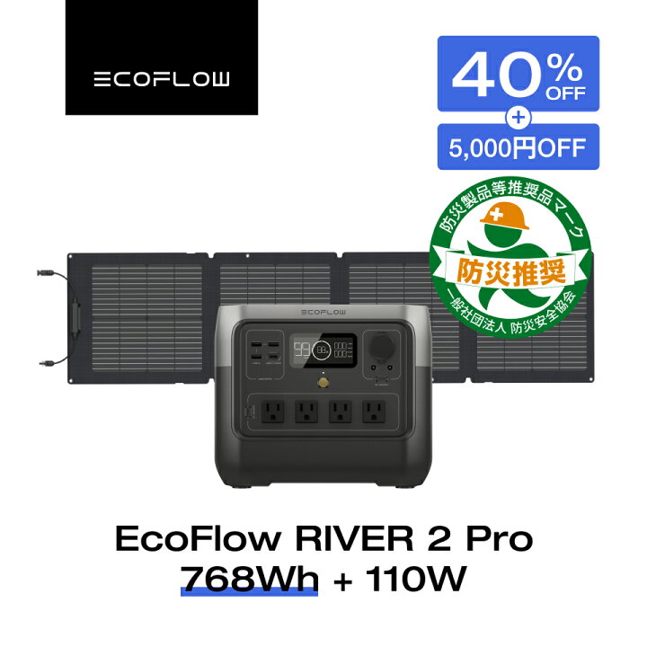 楽天市場】【クーポン併用で65,440円 11/4 20:00~】EcoFlow ポータブル 