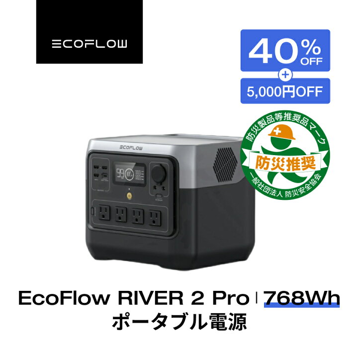楽天市場】【クーポン併用で47,800円 11/4 20:00~】EcoFlow ポータブル 
