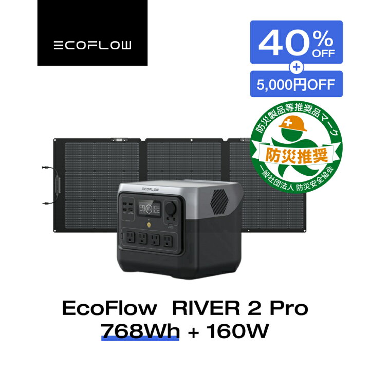 楽天市場】【クーポン併用で71,200円 11/3 23:59迄】EcoFlow RIVER 2 