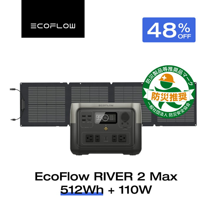 楽天市場】【クーポン利用で49,400円 11/20 00:00~】EcoFlow 