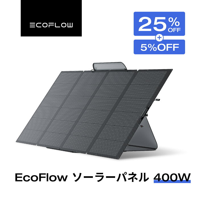 楽天市場】【クーポン併用で88,550円 11/20 00:00~】EcoFlow ソーラー 