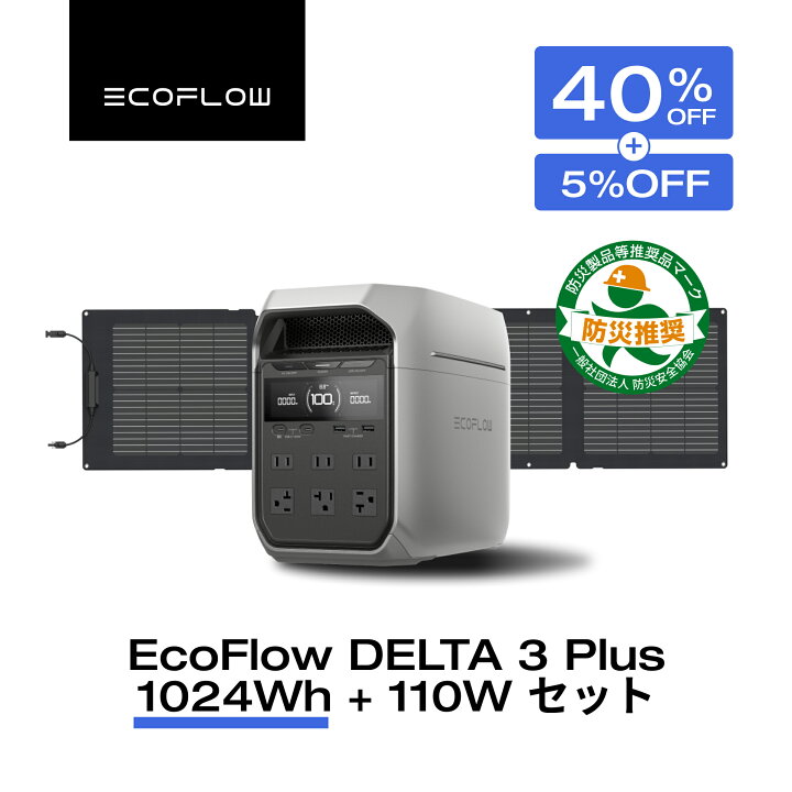 楽天市場】【クーポン併用で100,430円 11/20 00:00~】EcoFlow 