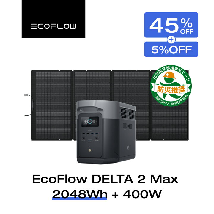 楽天市場】【クーポン併用で184,580円 11/20 00:00~】EcoFlow 