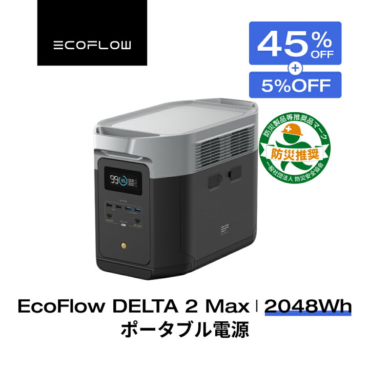 楽天市場】【クーポン併用で127,050円 11/20 00:00~】EcoFlow 