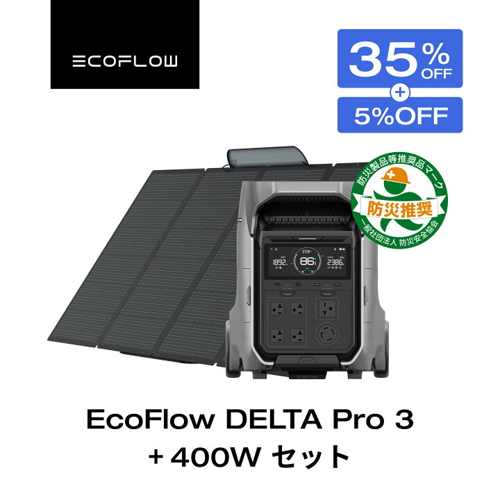 楽天市場】【クーポン併用で399,300円 11/20 00:00~】EcoFlow 