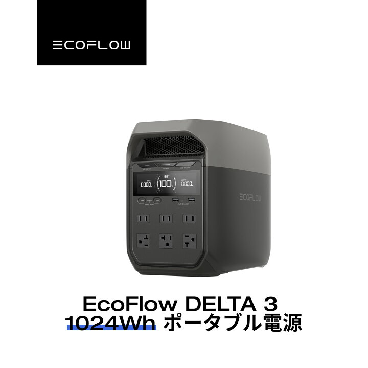 楽天市場】56分フル充電 EcoFlow ポータブル電源 リン酸鉄 4000回  