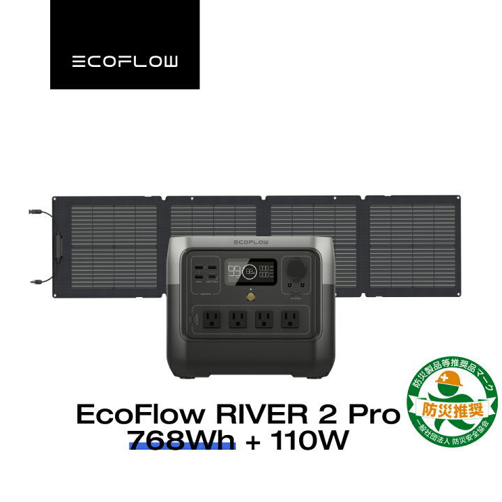 楽天市場】ポータブル電源 ソーラーパネル セット RIVER 2 Pro 768Wh + 