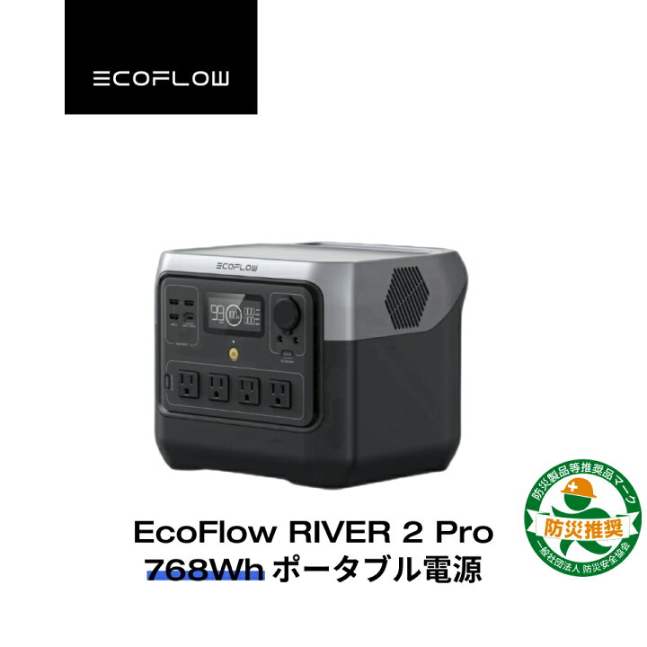 楽天市場】ポータブル電源 リン酸鉄 長寿命 1.2hフル充電 大容量 RIVER 