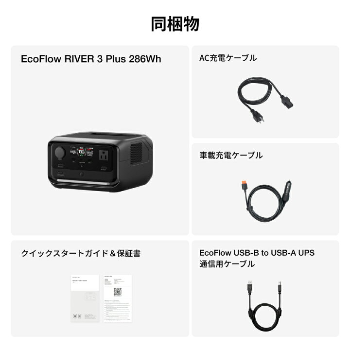 楽天市場】【クーポン利用で29,850円 4/14 00:00〜】EcoFlow 