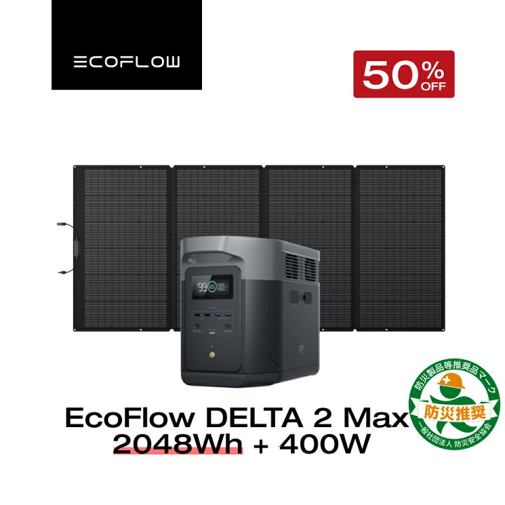 楽天市場】【クーポン利用で184,580円 12/1 00:00~】EcoFlow 