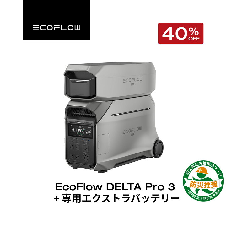 楽天市場】【クーポン利用で561,000円 12/1 00:00~】EcoFlow 