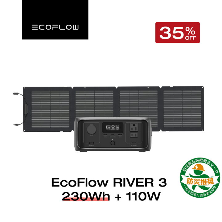 楽天市場】【即納 クーポン利用で41,535円 12/11 23:59迄】EcoFlow  