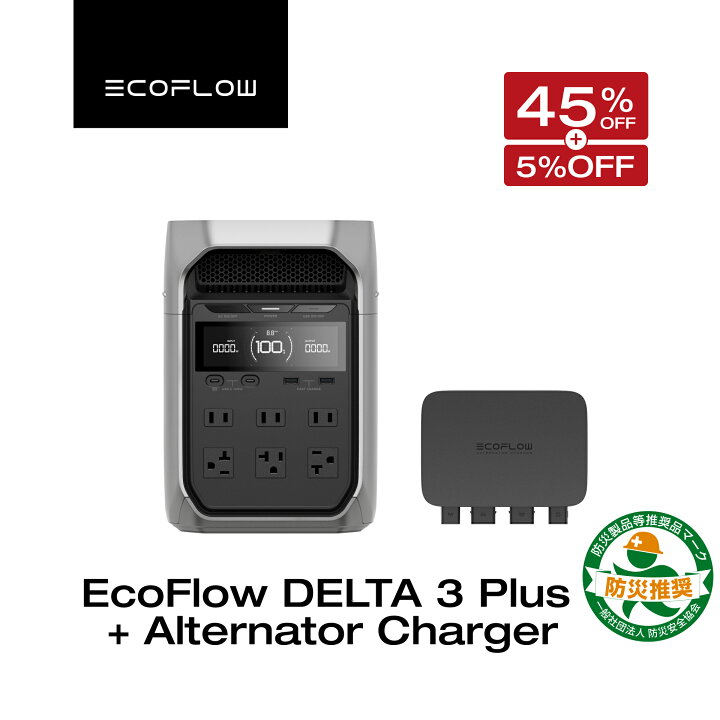 楽天市場】【即納☆クーポン併用で118,800円 12/5 23:59迄】EcoFlow 