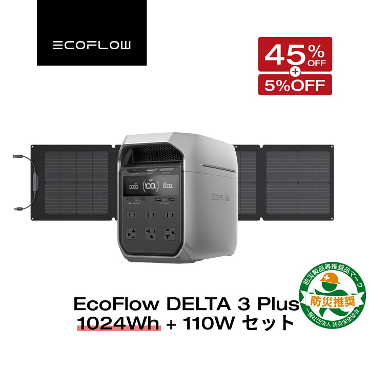 楽天市場】【クーポン併用で91,300円 12/10~】EcoFlow ポータブル電源  