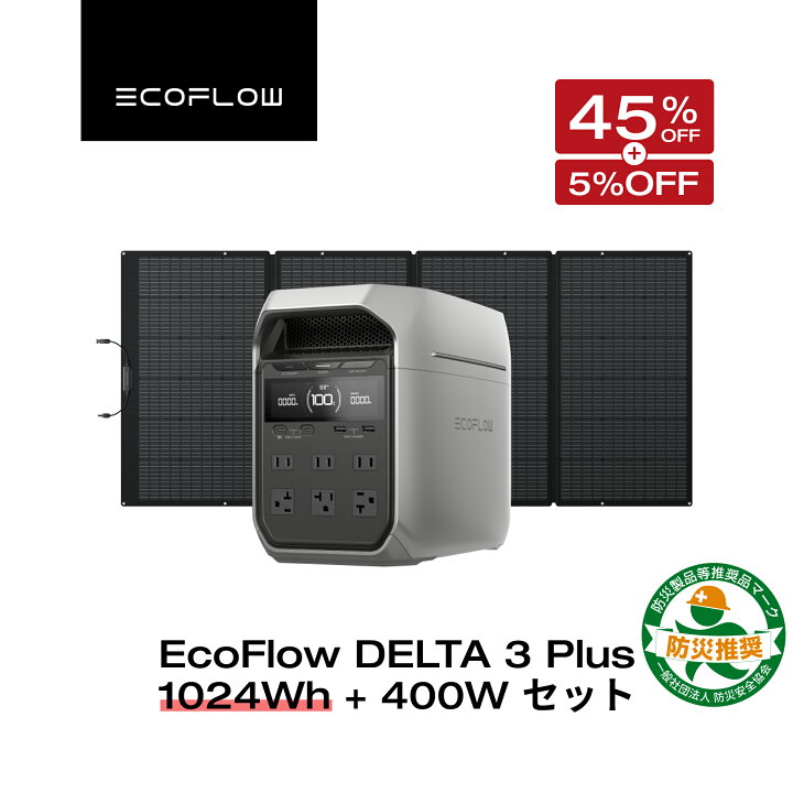 楽天市場】【クーポン併用で138,050円】EcoFlow ポータブル電源 