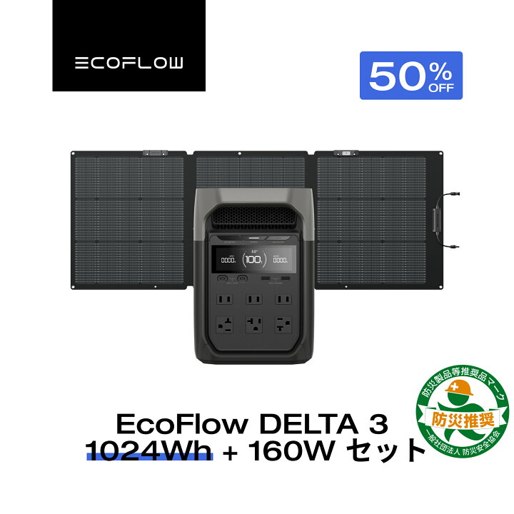 楽天市場】【クーポン利用で91,300円 12/14 0:00〜】EcoFlow  