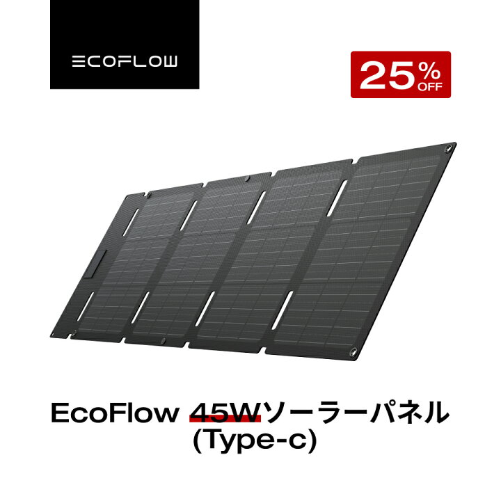 楽天市場】【クーポン利用で12,375円 12/19 00:00~】EcoFlow ソーラー 