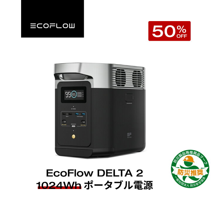 楽天市場】【クーポン利用で71,500円 12/26迄】EcoFlow ポータブル電源 