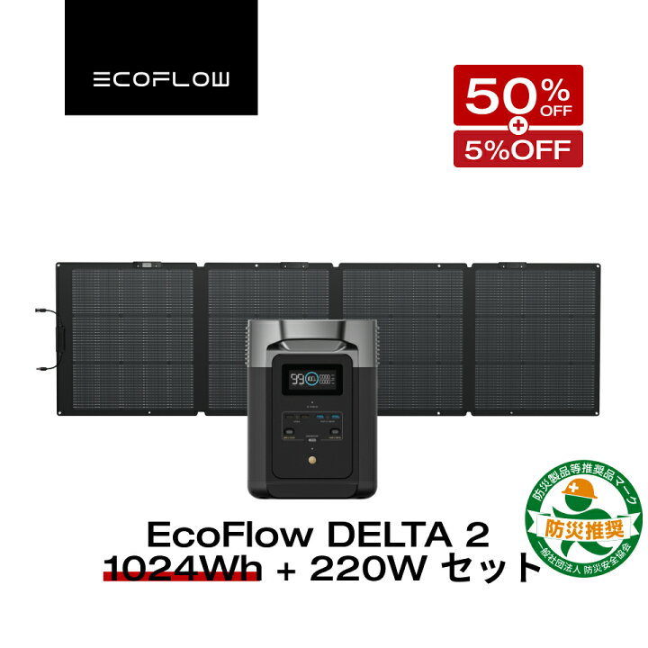 楽天市場】【クーポン併用で93,146円 12/18~】EcoFlow ポータブル電源 